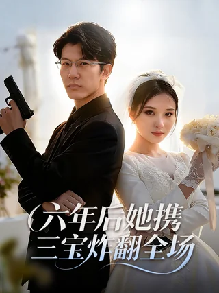 凤还巢之巾帼女相短剧海报（模板示意）